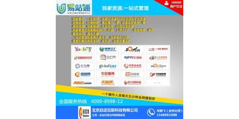 b2b網站排名,啟動互聯,軍莊鎮b2b