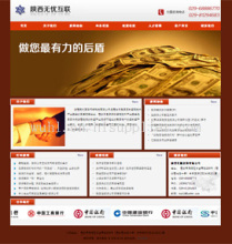 西安市最好的網(wǎng)站建設公司排名-海商網(wǎng),商業(yè)服務產(chǎn)品庫