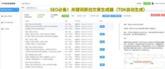 SEO網(wǎng)站優(yōu)化助力排名提升,打造流量增長引擎
