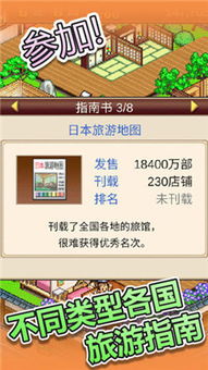 「溫泉物語」休閑經(jīng)營(yíng)游戲 打造你的心靈療愈之所
